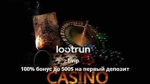 LootRUn Зеркало — актуальный портал для игроков 634424568 LootRUn Зеркало — актуальный портал для игроков 634424568
