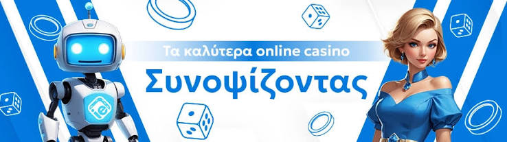 Online Καζίνο Κριτικές Πλήρης Οδηγός για Παίκτες Online Καζίνο Κριτικές Πλήρης Οδηγός για Παίκτες